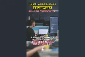 比尔盖茨： AI 不会抢走人们的工作，还会让周休4日成真，总有一天人类“不必如此努力工作”。图片
