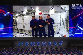 “天宫课堂”第四课——在空间站看到的太阳与地球有何不同？图片