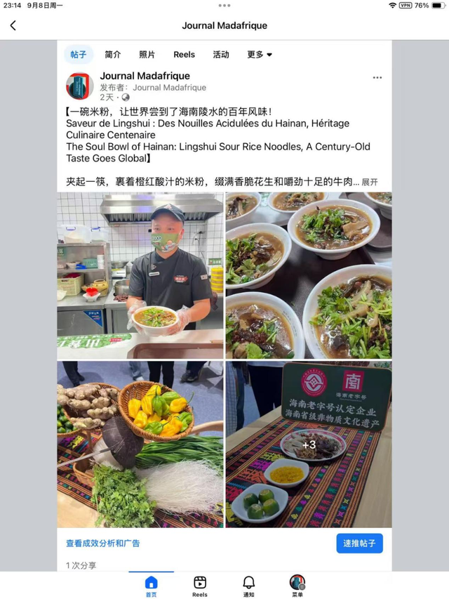 多家海外华媒聚焦推介美丽陵水！