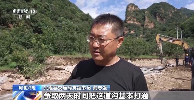 河北兴隆：受灾路段接连损毁 救援人员持续抢通