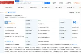 魏冰接任启明星辰法定代表人 启明星辰增资至12.18亿图片