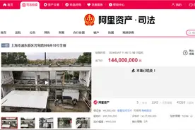 昔日“上海滩大佬”戴志康豪宅1.44亿元拍出，较起拍价溢价约60%图片