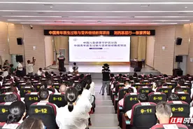 儿童健康与儿童早期发展暨中国儿科青年医生过敏与营养继续教育项目培训班走进张家界图片