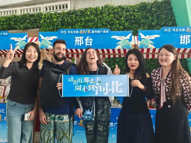 邢台文旅推介走进上海广州