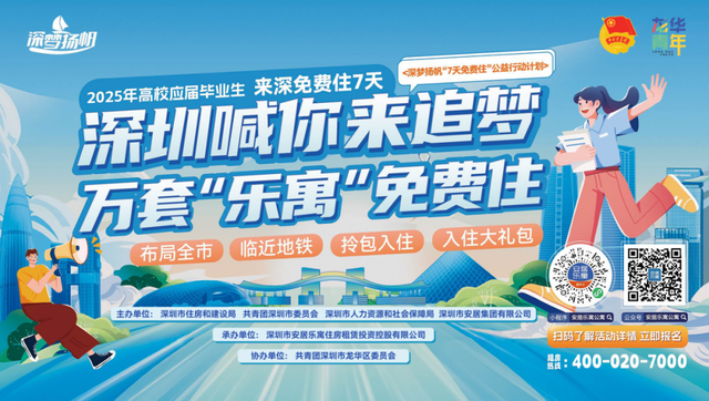 这里，可能是全深圳最适合睡觉的地方