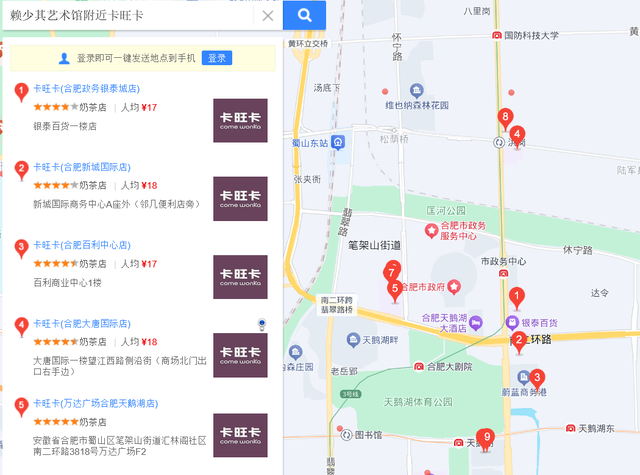 宝藏安徽各有一套！蜀山总有您，喜欢的那一套！