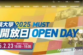 澳科大校方：已递交在横琴延伸办学的申请图片