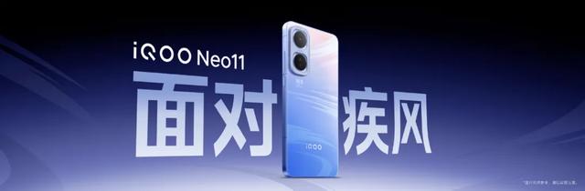 iQOO Neo11发布:国产2K直屏+7500mAh电池