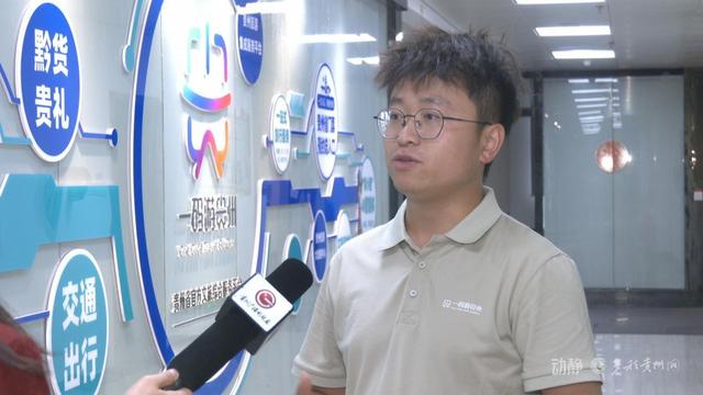 上架景区优惠票型420多种！“一码游贵州”让黔游省时更省心