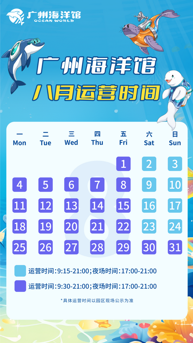 浪漫指数爆表！《越秀七夕约会指南》请收好