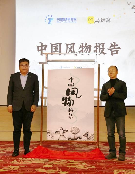 报告：亲身体验“在地风物”成年轻人出行新理由