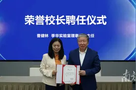 正式签约！季华实验室牵手季华中学图片