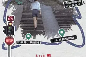 遇见粤西，从老街、古迹和博物馆开始 | 新生citywalk攻略图片