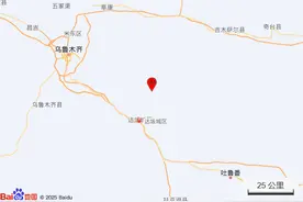 中国地震台网正式测定：新疆乌鲁木齐市达坂城区发生3.0级地震图片