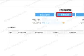 金融机构与小微企业签订借款合同，印花税减免操作看这里！图片