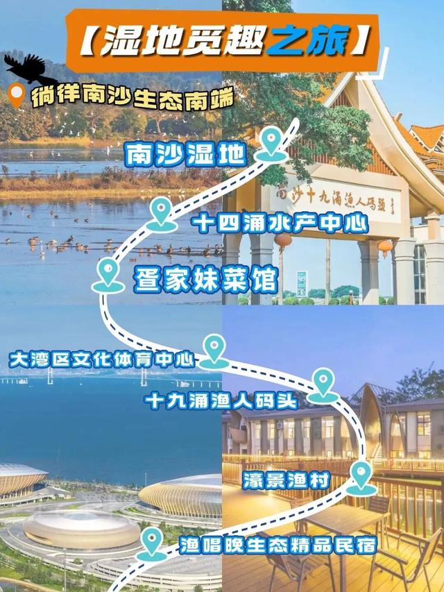 泰嗨音乐节嗨玩南沙4条“宝藏线路”！