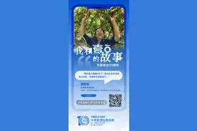 我和壹点的故事|正能量无处不在！十年相伴，见证成长图片