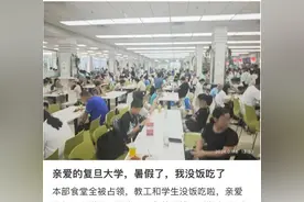 最新调整！复旦大学：已启动图片