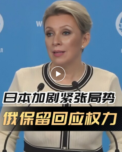 俄方：反对日本部署美国中程导弹