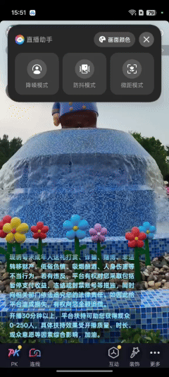 OPPO Reno14 Pro直播助手体验