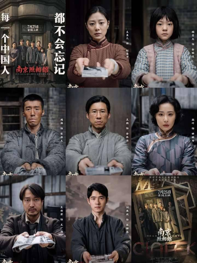 王真儿与《南京照相馆》的生命对话