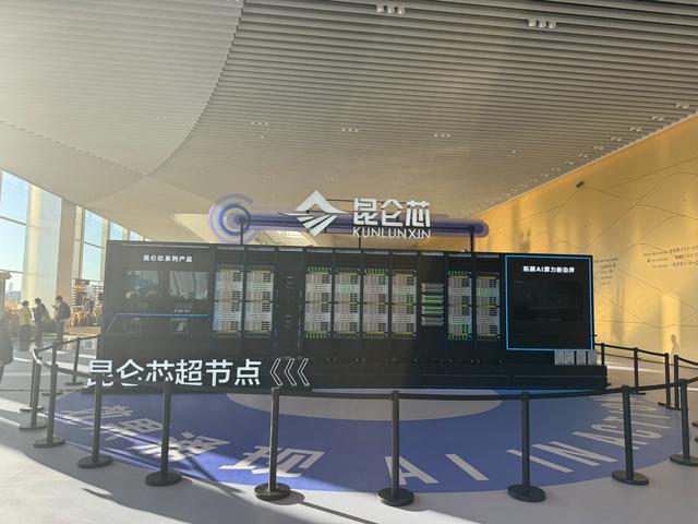 百度世界大会直击：首次亮相昆仑芯超节点，单卡性能提升95%，发布两款昆仑芯芯片、无人驾驶技术已越临界点