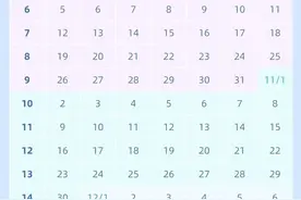 《上海市中小学2025学年度校历》发布图片