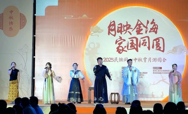 【山水黔南多奇幻】贵定金海雪山上演民族同心中秋游园欢景