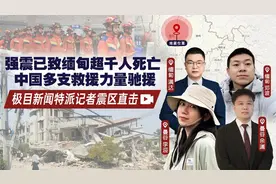 泰国第一高楼“像素大厦”地震中剧烈摇晃，记者实探：楼顶观景台已关停图片