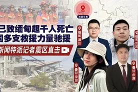缅甸居民守在公寓楼倒塌救援现场：6层楼塌成了1层，朋友一家仅小儿子和保姆逃出图片