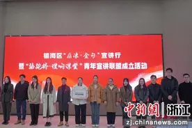 浙江镇海：“后浪·金句”宣讲行 “理响课堂”润人心图片