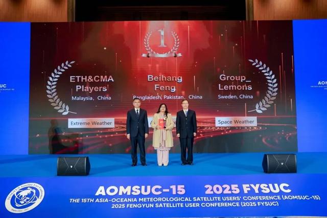 第15届亚洲大洋洲气象卫星用户会暨2025年风云气象卫星国际用户大会开幕