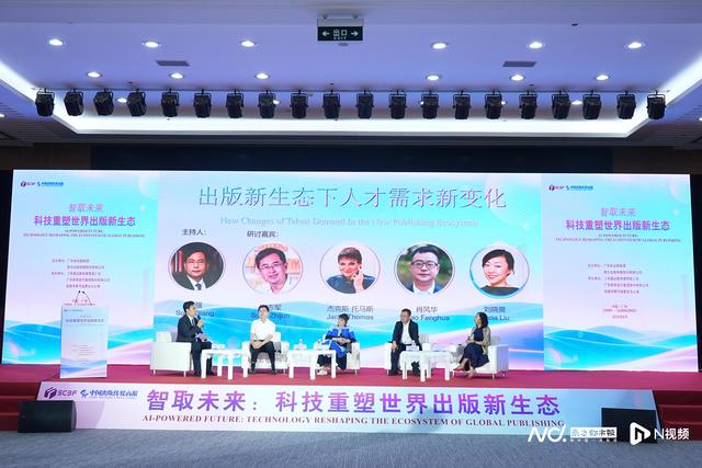 “智取未来：科技重塑世界出版新生态”论坛在广州举行