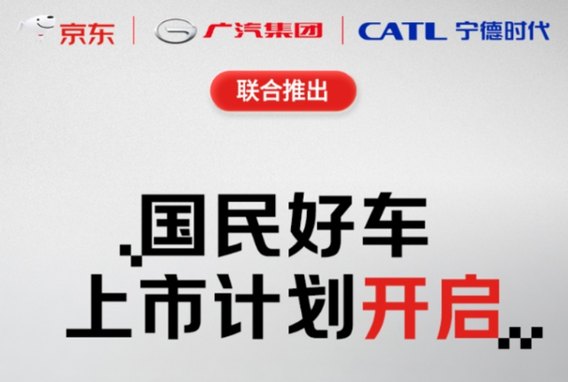 宁德时代、京东，签署重磅协议！