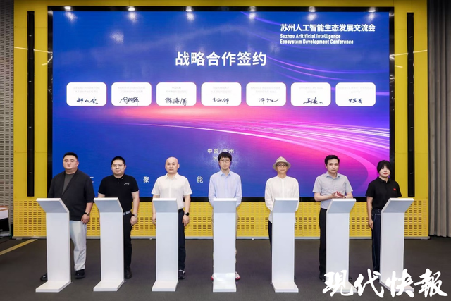 苏州人工智能生态发展交流会召开，西浦AI会客厅正式启幕