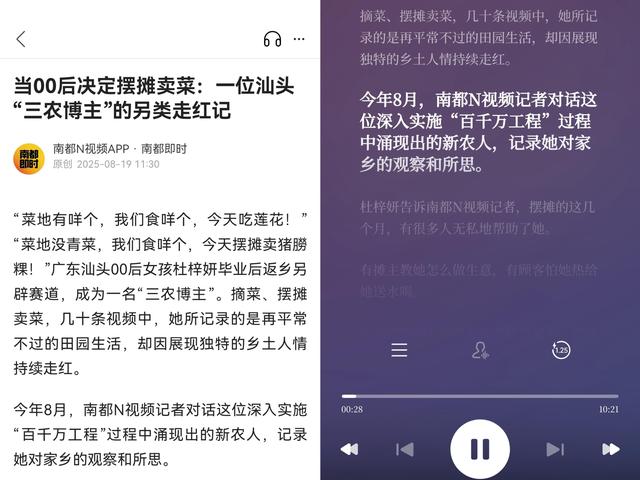 南都N视频客户端鸿蒙版上线！新型都市媒体智能交互应用+1