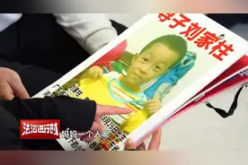 8个月大婴儿被入室抢走导致骨肉分离17年，嫌疑人竟是邻居！图片