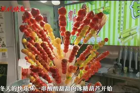 冬日气氛组冰糖葫芦热卖，这些“显眼包”你都见过吗？图片