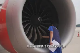 微纪录·草根力量|飞机起飞前都要检查啥？“拜拜员”来揭秘了图片