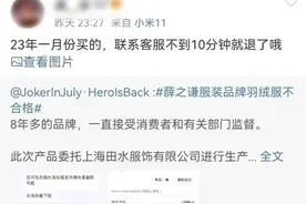 知名歌手品牌翻车！最新回应图片