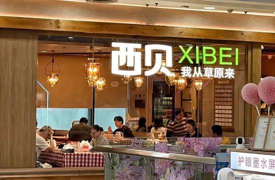 老板不作，舆情不多！西贝通关成功？