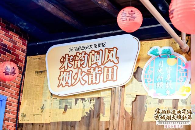 美翻！兴化府衙后街焕新开街，邀您共赴宋韵江湖夜！