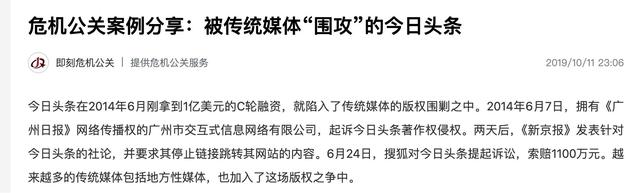 《纽约时报》们围攻PerplexityAI，“今日头条版权门”再度上演？