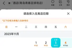 梅西中国行青岛站取消？主办方称筹办工作稳步推进中，球场周边宾馆已涨价图片