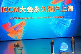 世界华人数学家联盟大会宣布永久落户上海，联盟年会今开幕图片