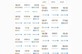 12306上的“静”“兑”“铺”是什么意思？图片