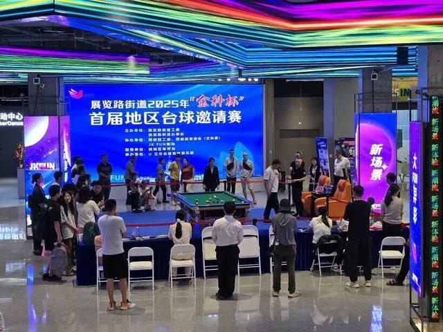 国家级旅游精品目的地！展览路“体育+”加出国家级新名片