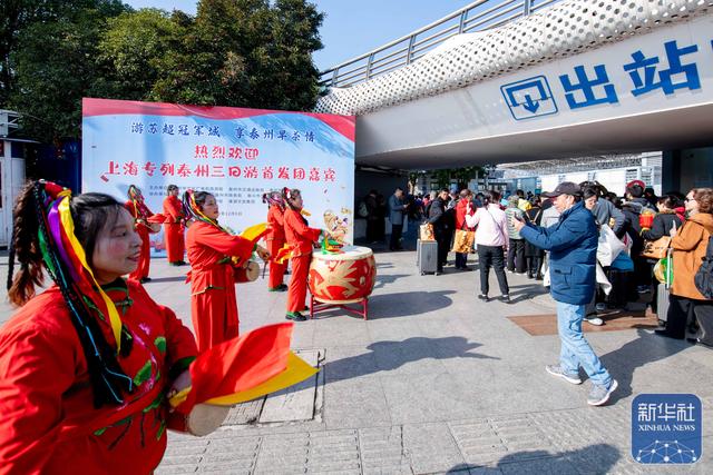 上海开行“苏超”冠军城市泰州旅游专列