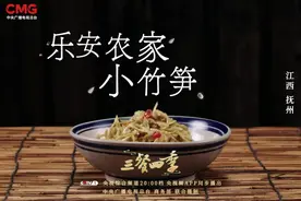 《三餐四季》寻味江西，开启鲜辣醇香之旅图片