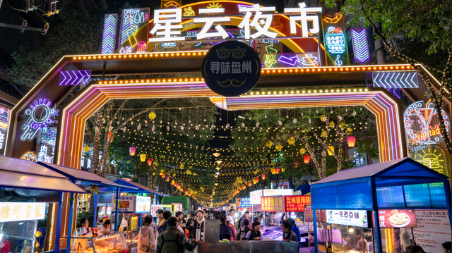 19℃清凉里的“热辣滚烫” 盘州暑期经济“热”力十足